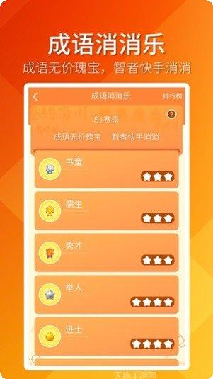 趣消除糖果赚钱方法