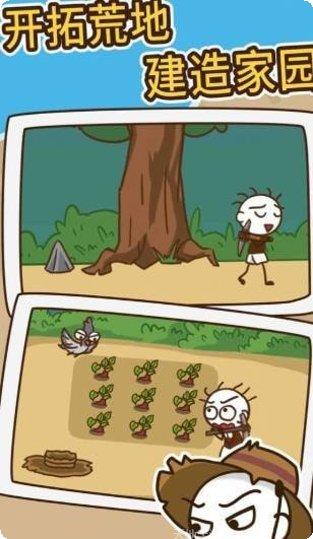 小哥哥掘地求生下载