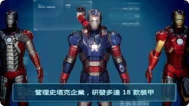 钢铁侠传奇战斗攻略