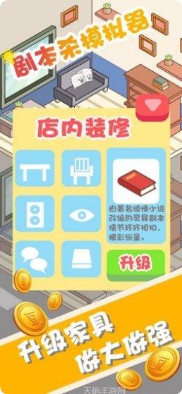 剧本杀推理馆游戏评测