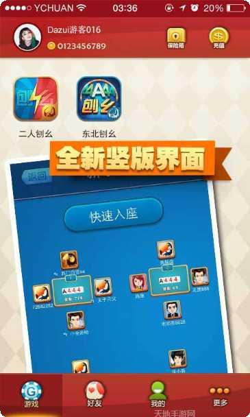 大嘴刨幺游戏技巧