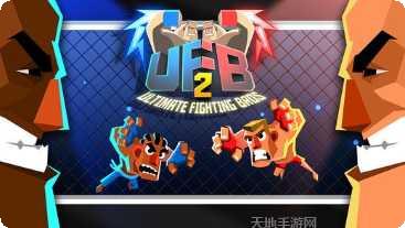 终极格斗攻略分享