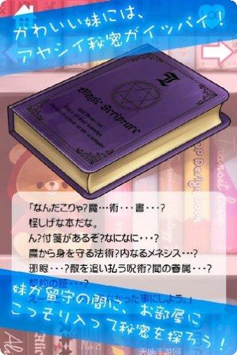 妹妹的房间隐藏物品