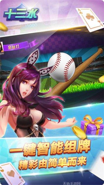 大牌德州棋牌苹果版