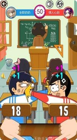 爷的青春回来了游戏攻略