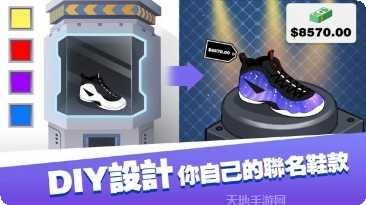 干嘛踩我鞋最新版本