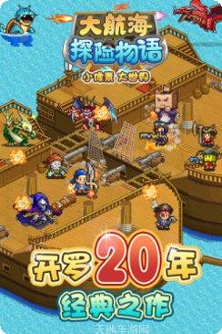 大航海探险物语攻略