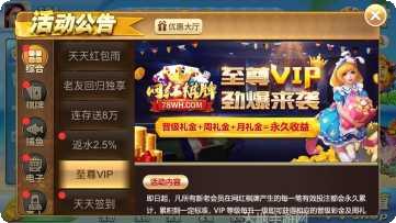 78网红棋牌游戏攻略