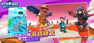 螃蟹游戏生存挑战下载