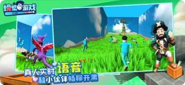 螃蟹游戏生存挑战玩法