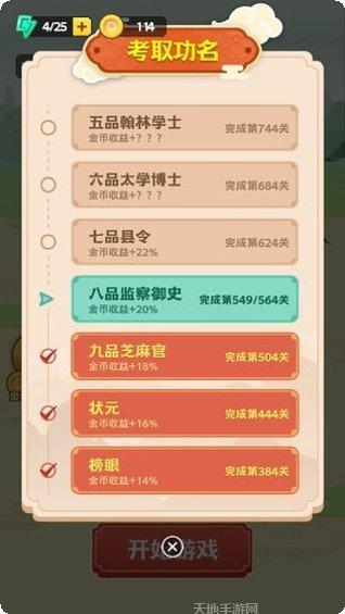 成语填个字游戏