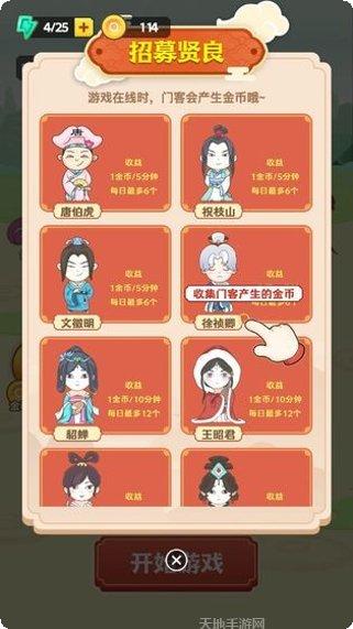成语填个字答案