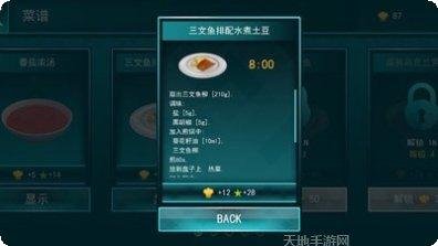 炒菜模拟器安卓版