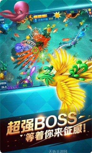 一起捕鱼游戏下载