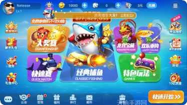 一起捕鱼新手指南