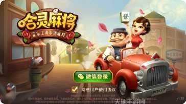 华天棋牌游戏下载