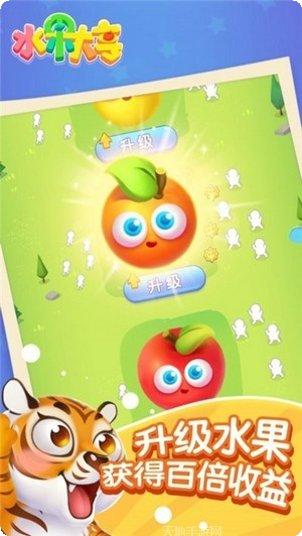 水果大百科游戏攻略