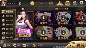 悠闲来棋牌最新版本