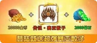骰子战争随机战场攻略