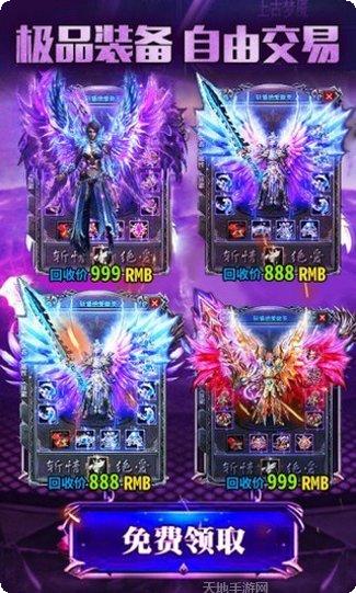 皇者真传奇手游