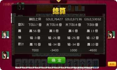 血战到底棋牌下载最新版