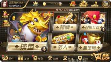 爵士棋牌玩法介绍