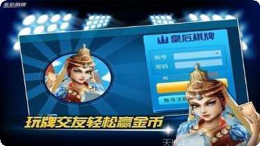 皇后娱乐最新版本