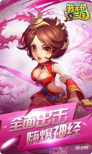 我不是妖神手游下载