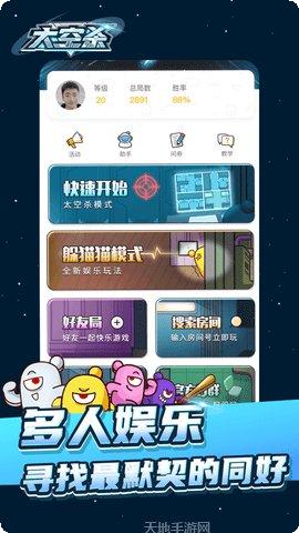 太空大作战角色介绍