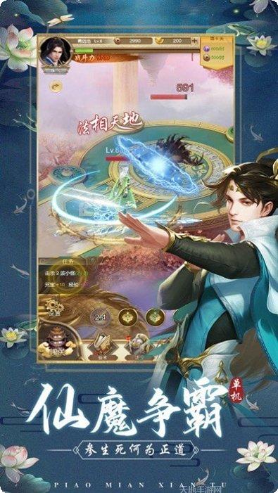 仙途飘渺百抽版角色推荐