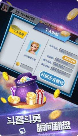 920棋牌最新版本