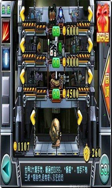 愤怒小狐狸最新版本