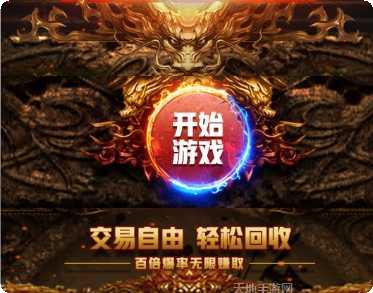 蓝月战神归来副本挑战