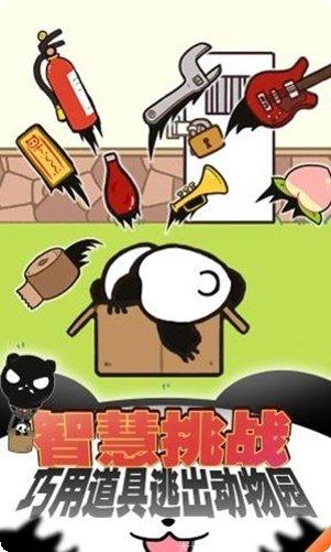 熊猫永不为奴玩法
