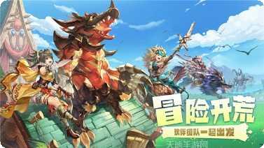 幻想龙谷角色攻略