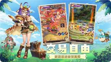 幻想龙谷宠物培养