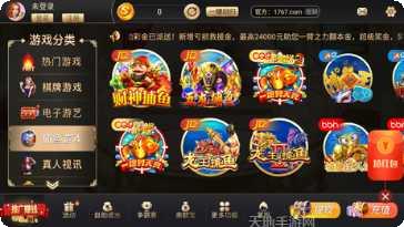 大众娱乐手游攻略