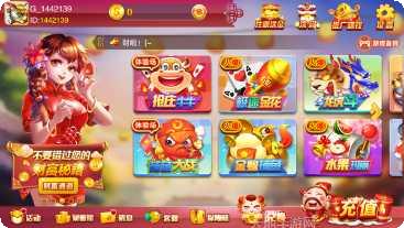 新春棋牌最新版本