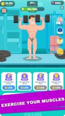 减肥大作战最新版本