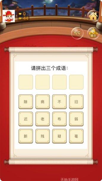 答题状元红包版最新版本