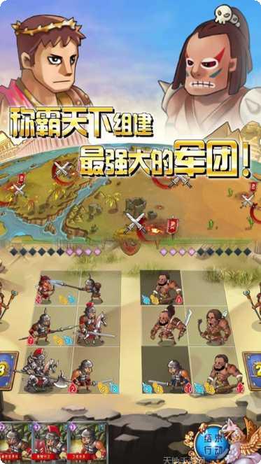 古罗马战争角色扮演