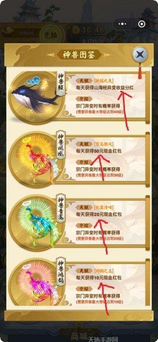 山海经灵鲲吞噬录游戏玩法