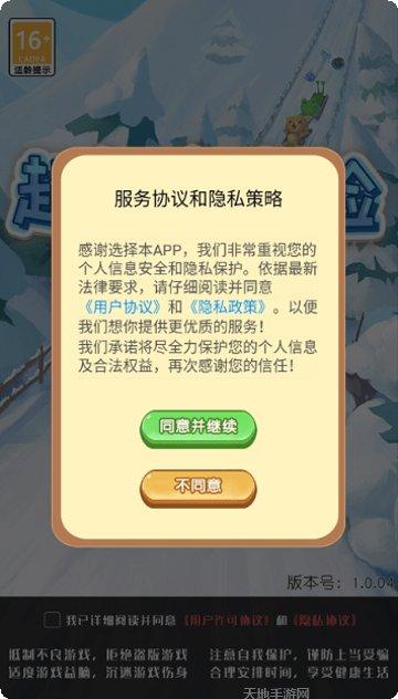 超智商考验下载地址