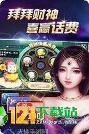 北辰娱乐角色介绍