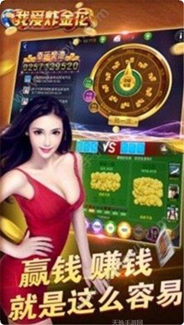 祥龙江棋牌金币获取