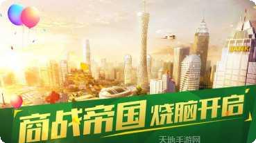 天天大富翁红包版攻略