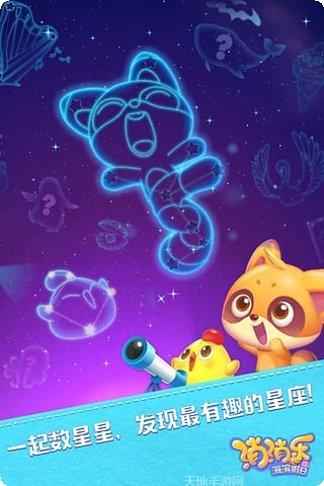 消消乐海滨假日好玩吗