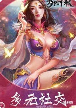 梦回千秋角色攻略