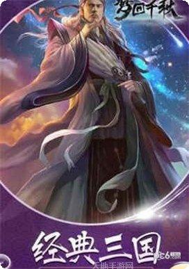 梦回千秋新手指南