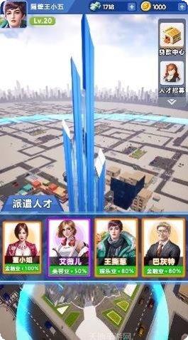 梦想创业城攻略